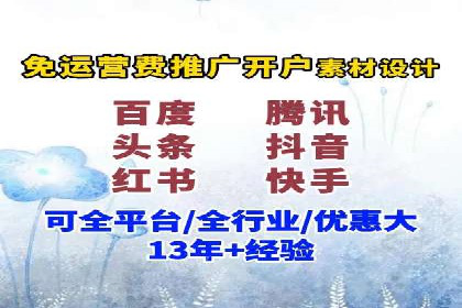 竞价推广开户案例分享：从零到一的营销策略