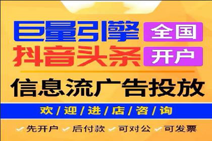案例分享：信息流广告投放实战经验